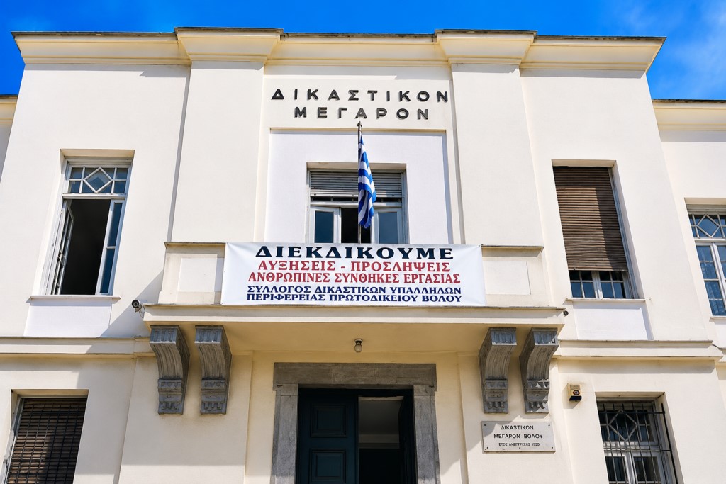 Με 98% συμμετοχή στην απεργία οι δικαστικοί υπάλληλοι